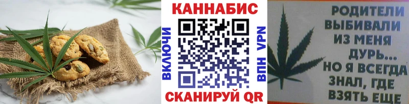 Печенье с ТГК марихуана как найти наркотики Тихорецк
