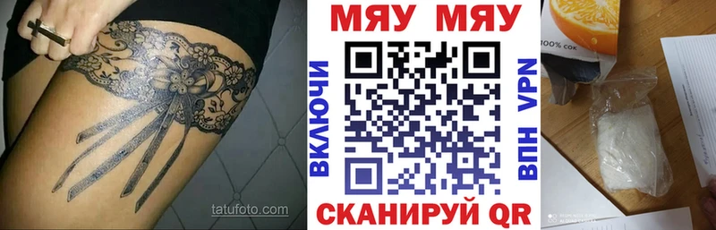 Мефедрон мука Тихорецк